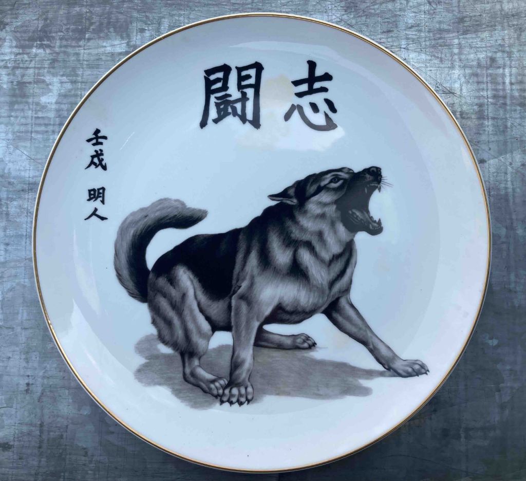 Decorative dog plate